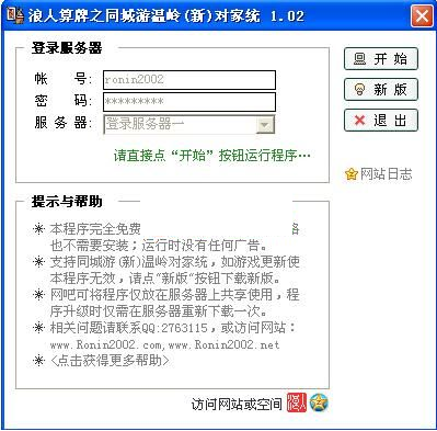 浪人算牌之同城游温岭对家统