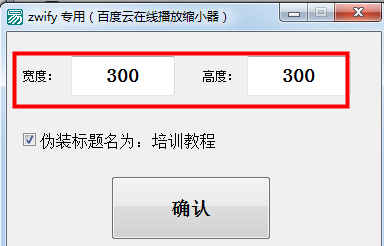 百度云在线播放缩小器