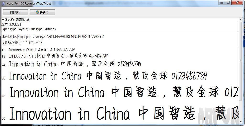 小版情书字体