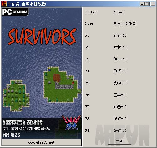 幸存者修改器九项