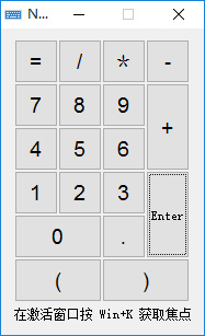 虚拟数字小键(NumPad)