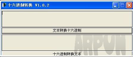 十六进制转换