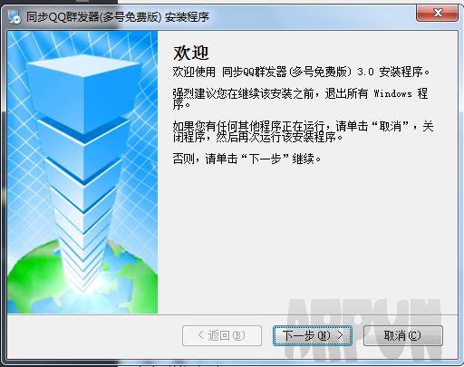 同步QQ群发器