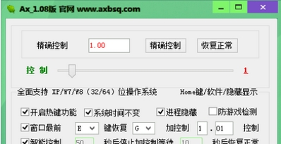 街头篮球加速器(爱萧加速器免费版)