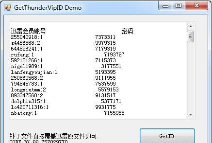 ѸVIP˺ŻȡDemo(߲)