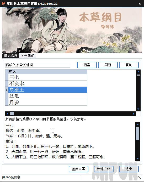 ҽʱ䱾ݸĿ