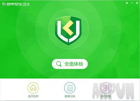 铠甲安全卫士
