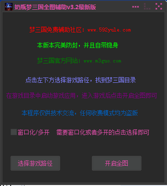 奶瓶梦三国全图辅助
