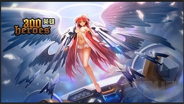 300英雄圆环之理皮肤补丁