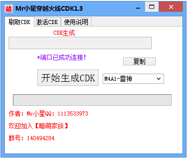 cf装逼cdk兑换(穿越火线cdk生成器)