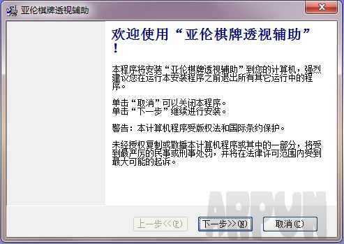 亚伦棋牌透视辅助