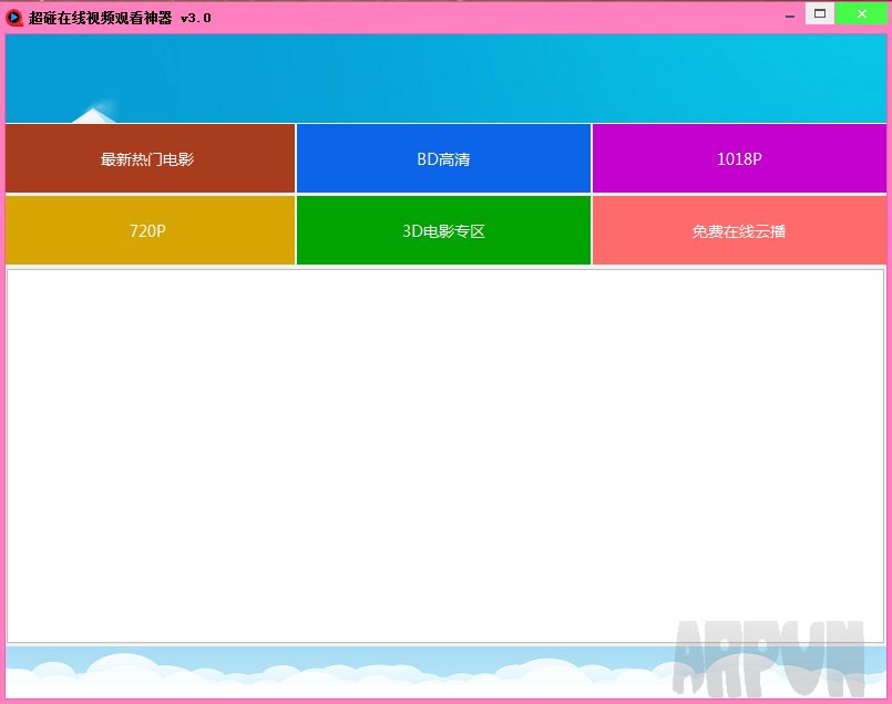 超碰在线视频观看神器