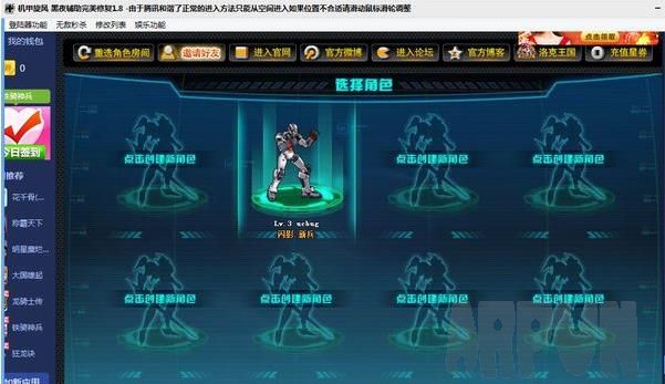 机甲旋风黑夜辅助