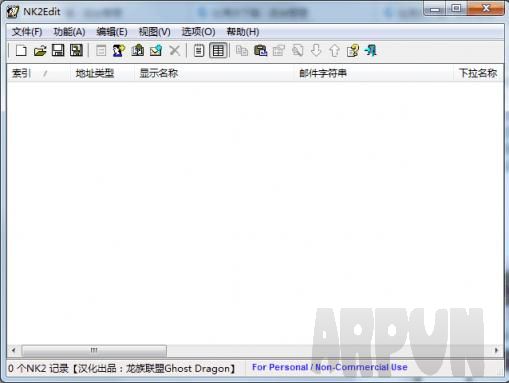 邮件提醒工具(NK2Edit)
