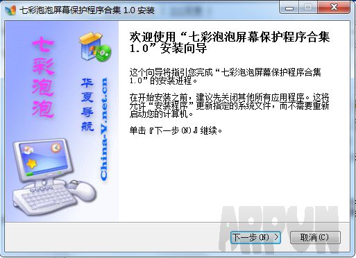 七彩泡泡屏保