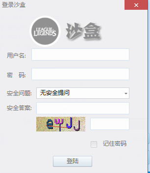 LOL本地换肤沙盒辅助(英雄联盟沙盒多功能辅助) 新年破解增强版