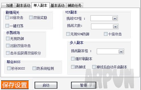 剑雨熊猫全能辅助工具脚本