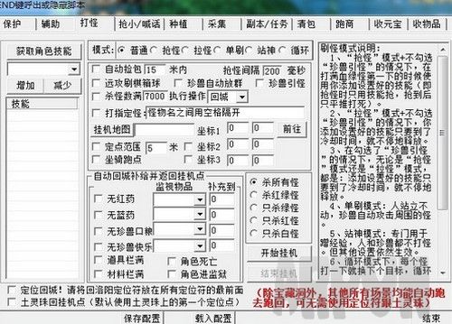 天龙八部3阿紫辅助 全能版