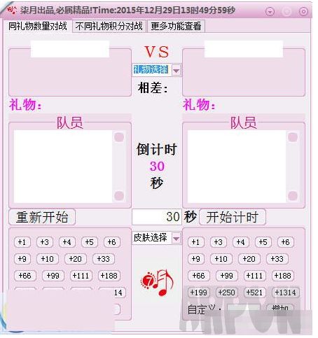 炫舞梦工厂主播礼物计算器