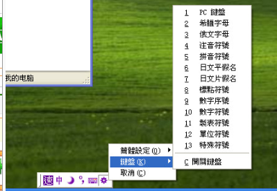 香港速成输入法