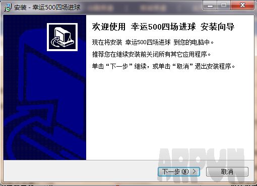 幸运500万进球彩过滤软件