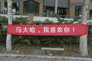 表白横幅图片生成器