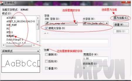 CAD字体替换工具