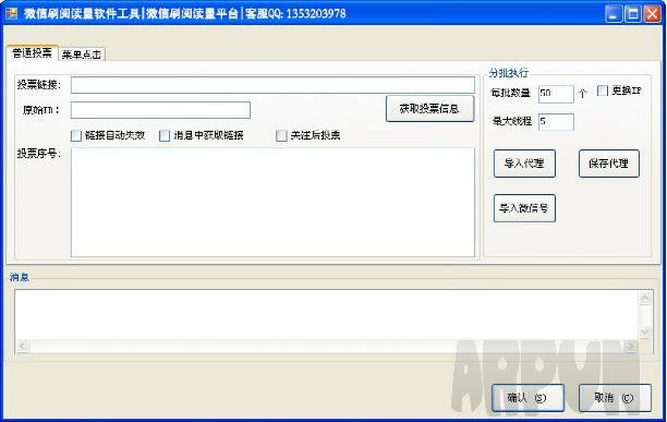 微信刷阅读量软件工具|微信刷阅读量平台