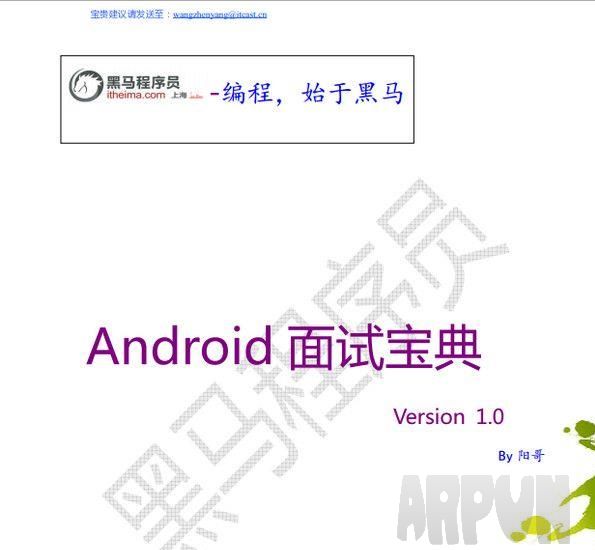 android2016