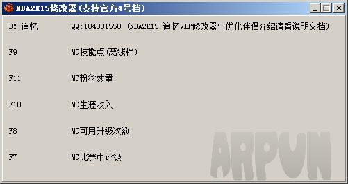 NBA2K15MC模式修改器五项