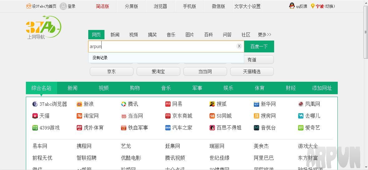 37abc浏览器