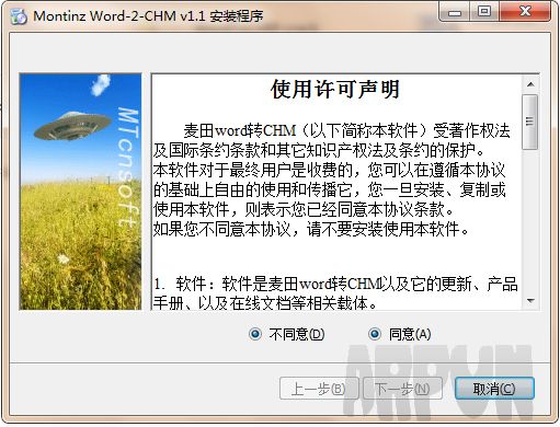 麦田Word转chm软件 企业版