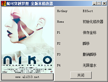Niko:穿越梦境全版本修改器+4