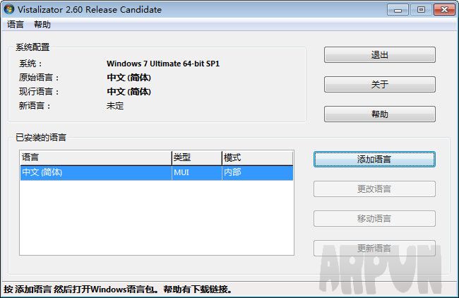 Vistalizator