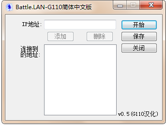 BattleLAN(局域网游戏联机工具)