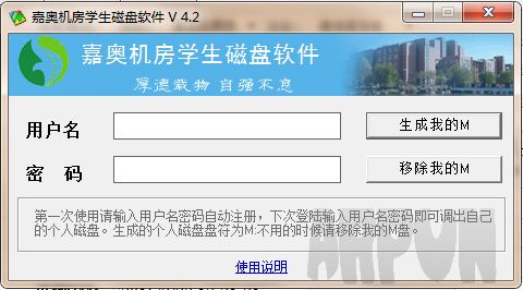 嘉奥机房学生磁盘软件