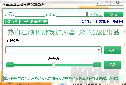 米兰热血江湖传游戏加速器