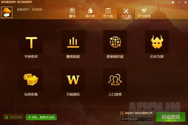 新浪蘑菇插件