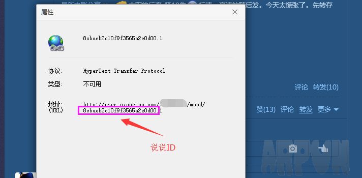 qq空间转发微信朋友圈工具