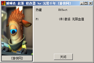 捕蝇者:起源无限生命修改器