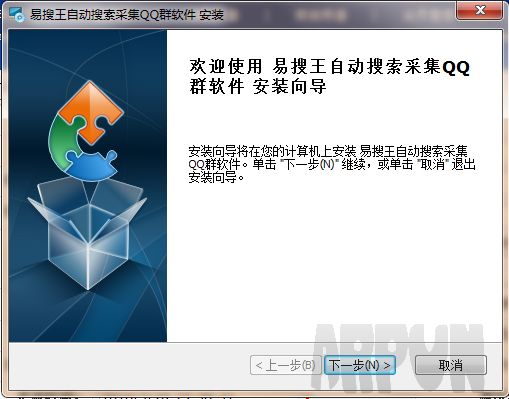 易搜王自动搜索采集QQ群软件