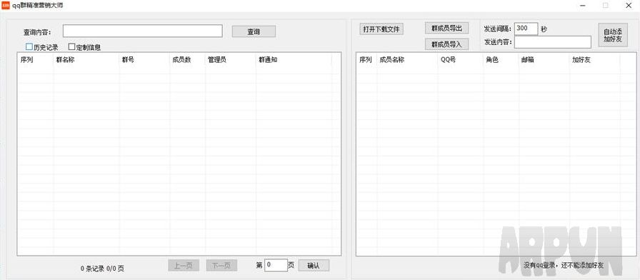 买卖6QQ群精准营销大师