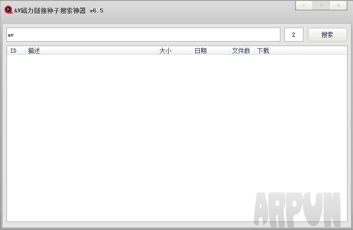 AV磁力链接种子搜索神器