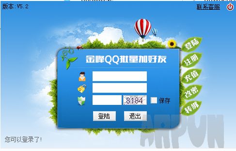 金峰QQ加好友软件