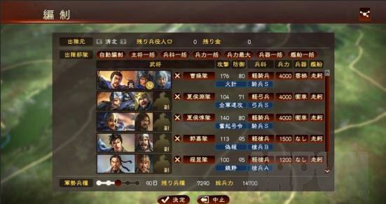 三国志13幻想剧本MOD
