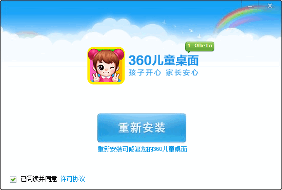 360ȫͯ