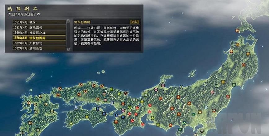 信长之野望创造战国立志传日本史诗千人武将包