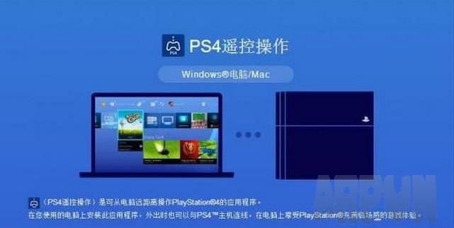 PS4Mac版遥控PS4客户端