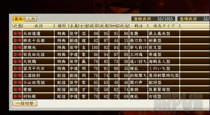 信长之野望创造战国立志传爱姬的联动DLC