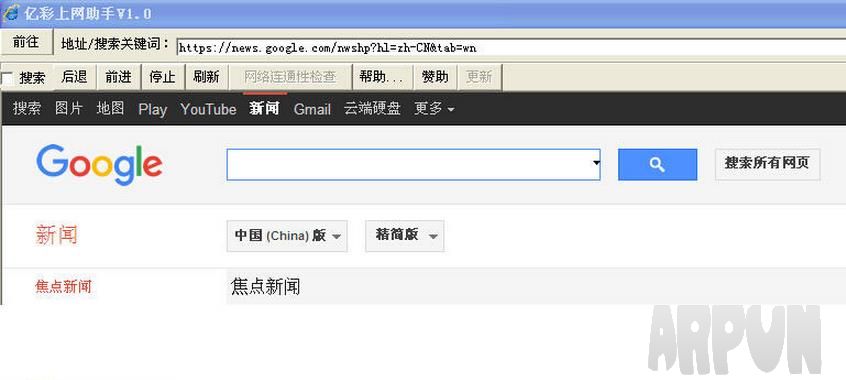 亿彩上网助手